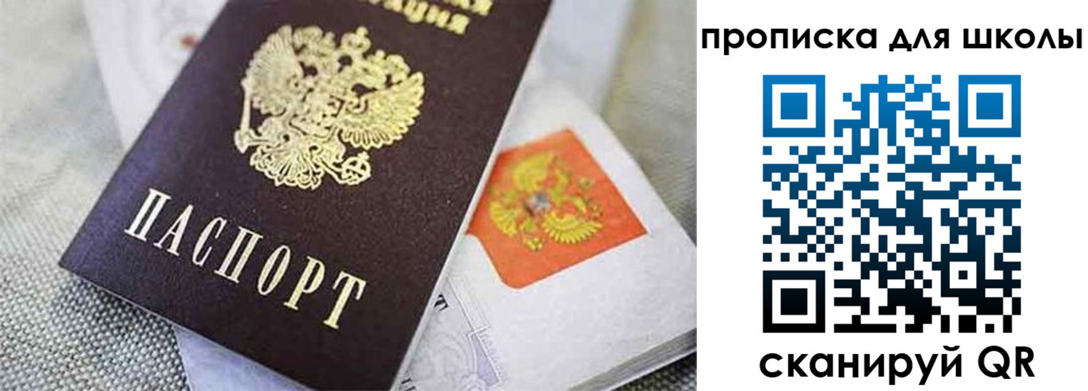 прописка штамп в Оленегорске