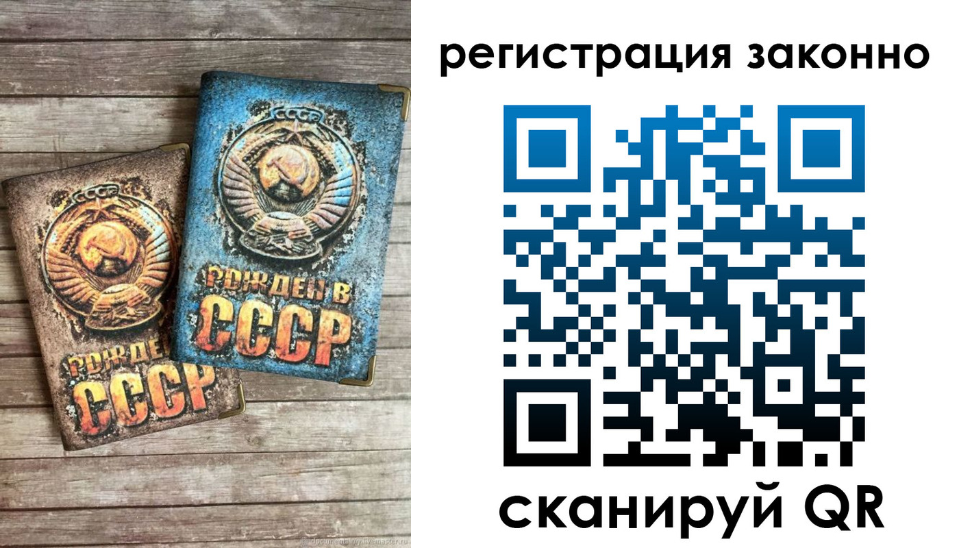 временная регистрация недорого в Оленегорске