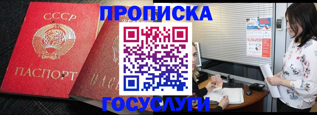 прописка иностранных граждан в Оленегорске