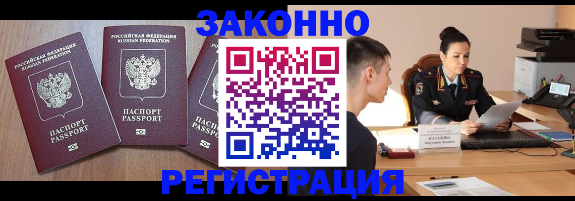 найти адрес прописки в Оленегорске