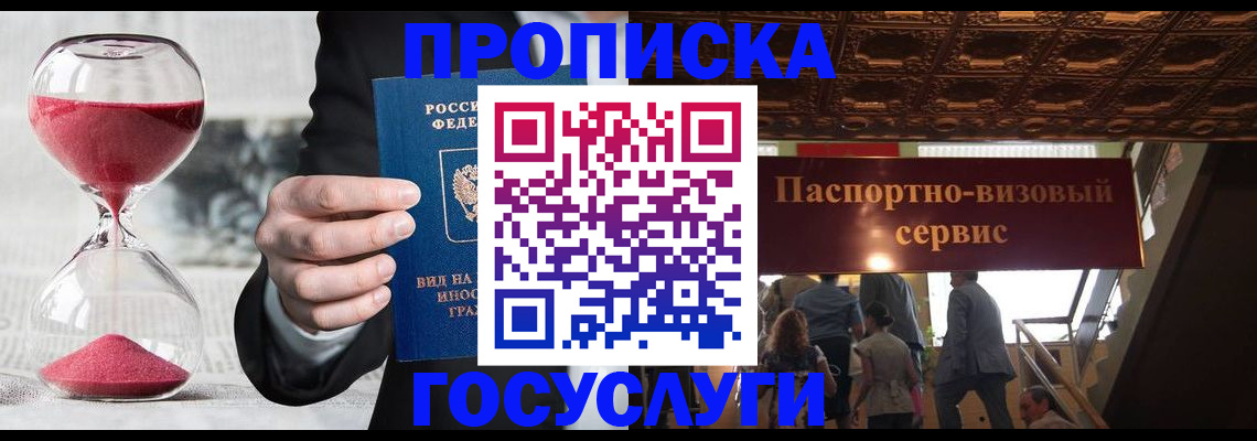 временная регистрация законно в Оленегорске