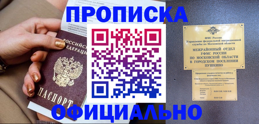 регистрация для дет. сада в Оленегорске