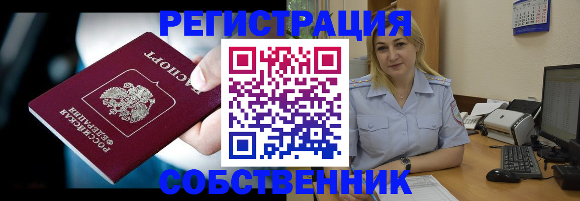 где прописаться в Оленегорске