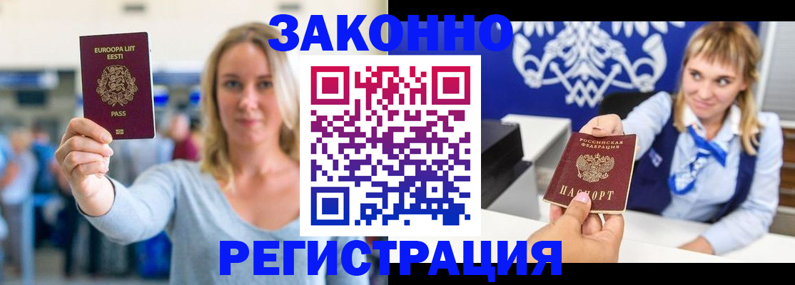 временная регистрация гарантия в Оленегорске