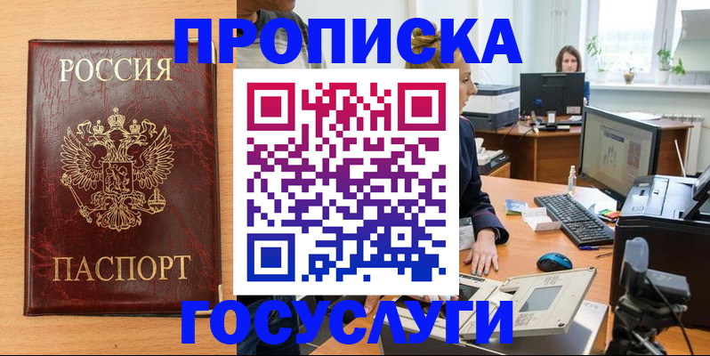 где прописаться в Оленегорске