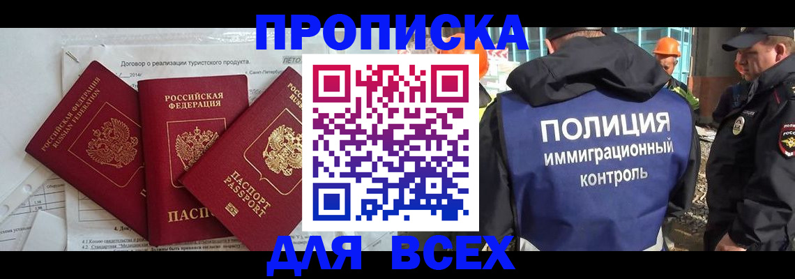 прописка регистрация в Оленегорске