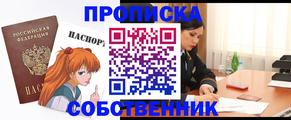 временная регистрация адрес в Оленегорске