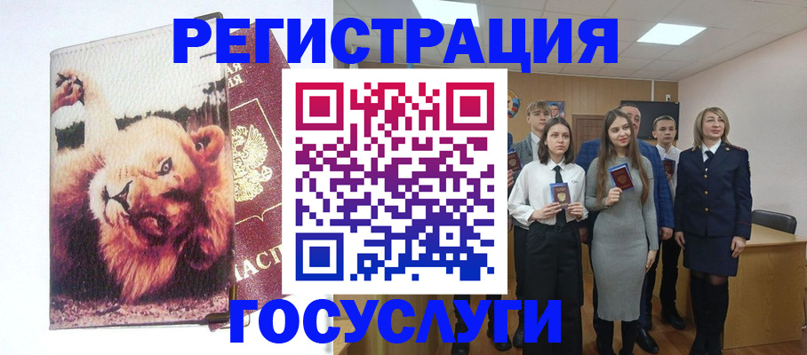 прописка для работы в Оленегорске