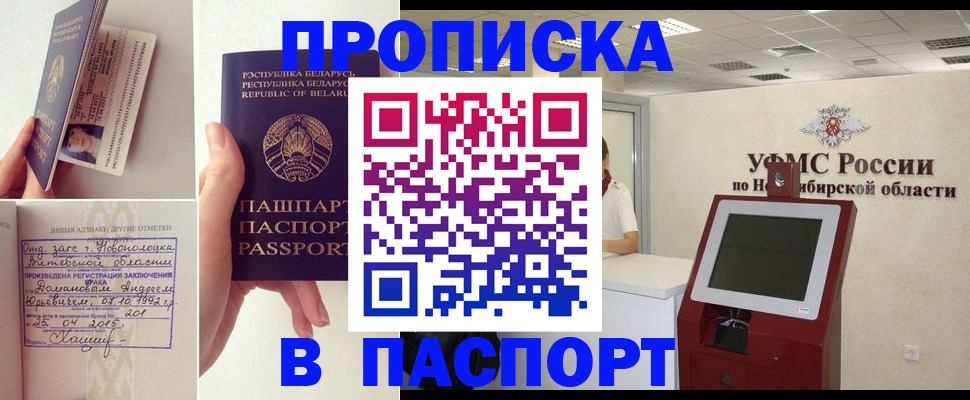 временная регистрация законно в Оленегорске