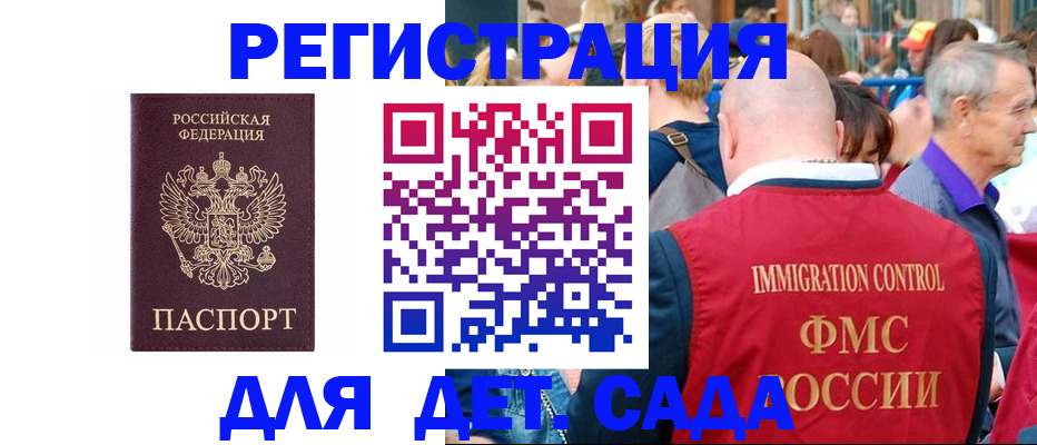 прописка в Оленегорске