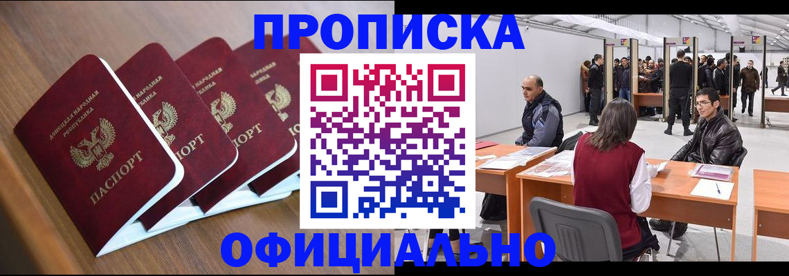 временная регистрация адрес в Оленегорске