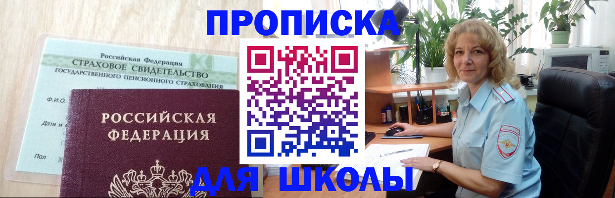 прописка для военкомата в Оленегорске