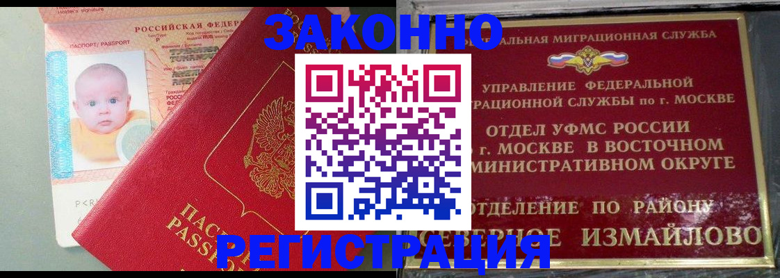 прописка регистрация в Оленегорске
